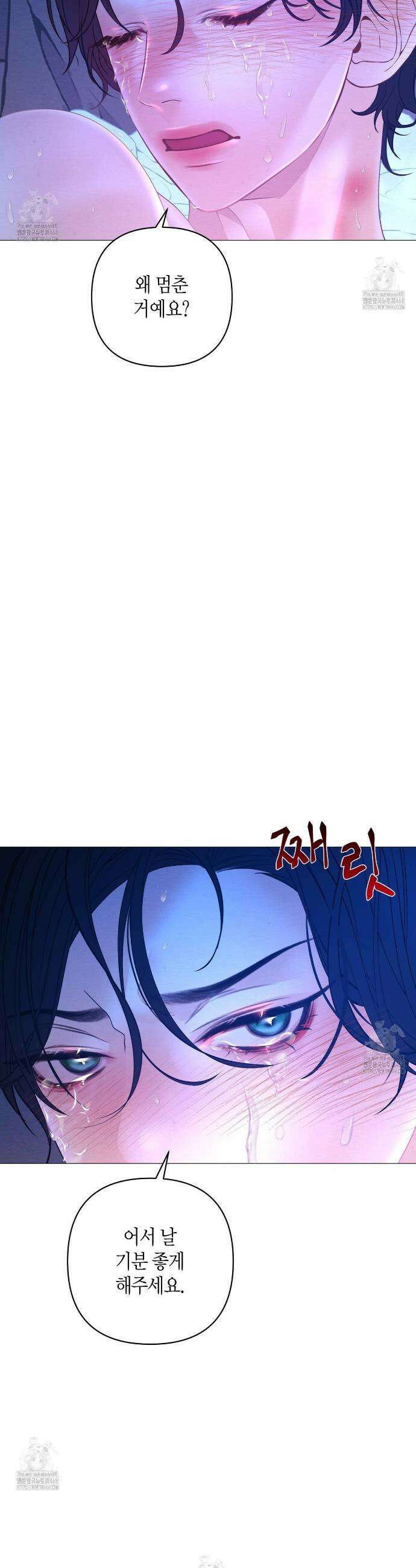 열락의 덫 62화 9