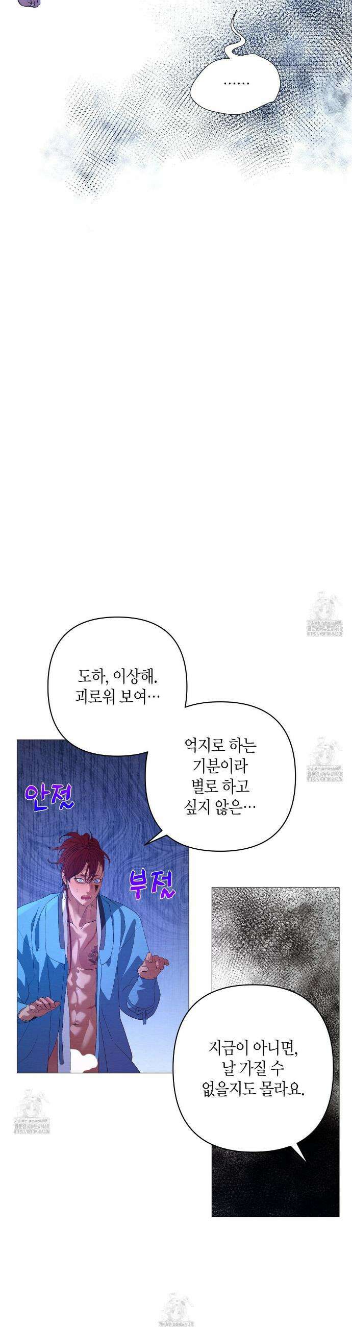 열락의 덫 62화 14