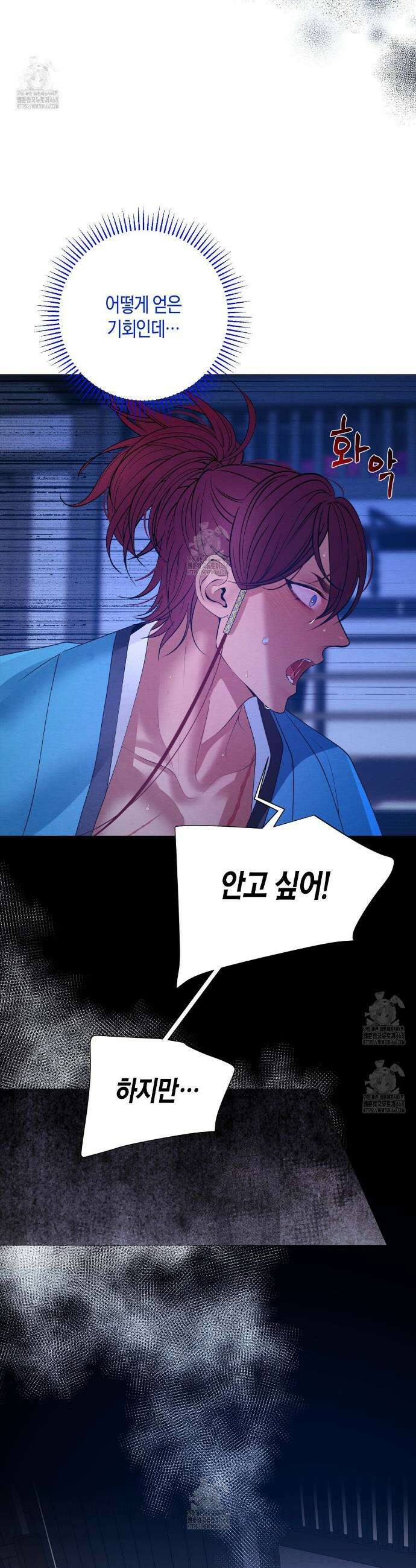 열락의 덫 62화 16
