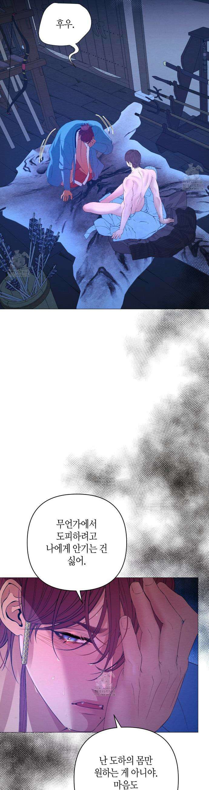 열락의 덫 62화 17