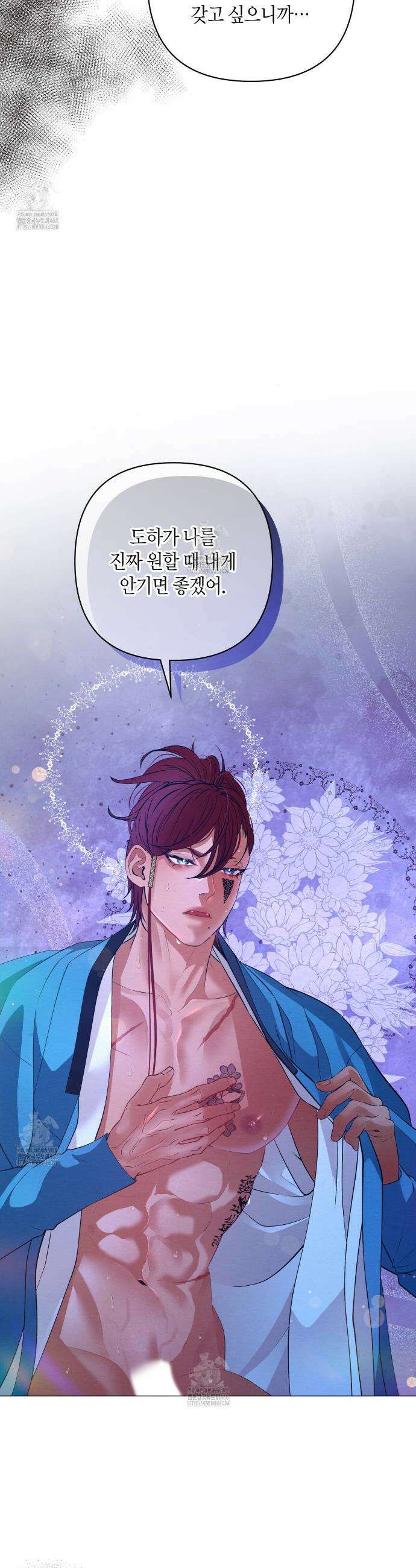 열락의 덫 62화 18