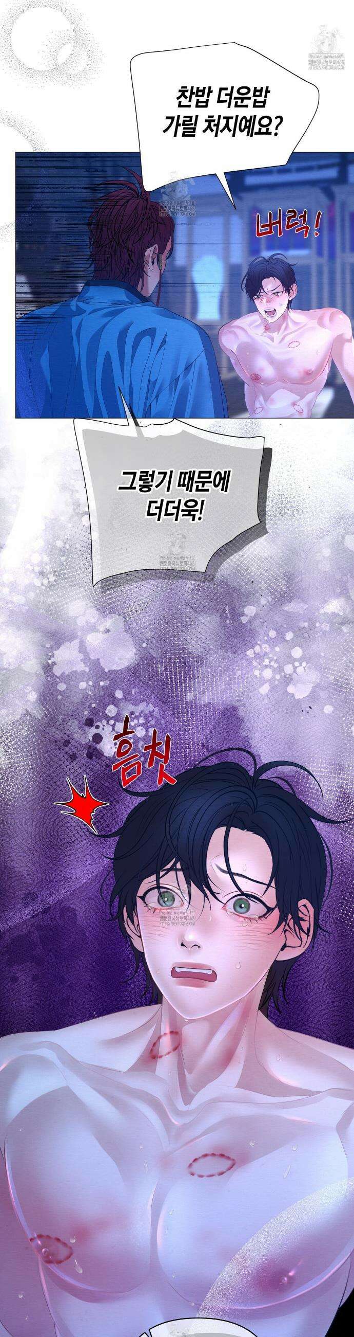 열락의 덫 62화 19