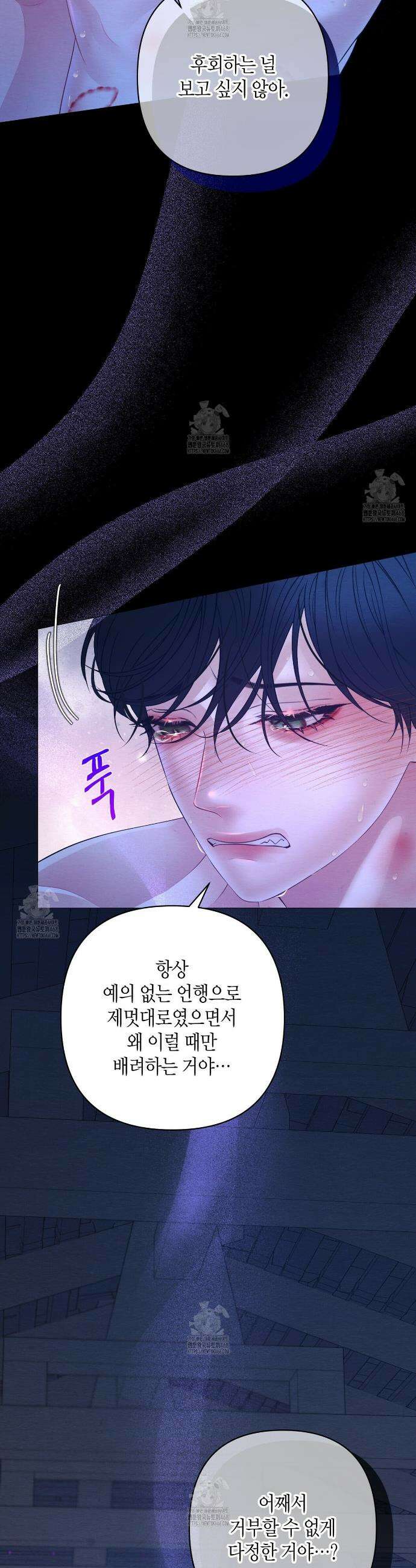 열락의 덫 62화 20