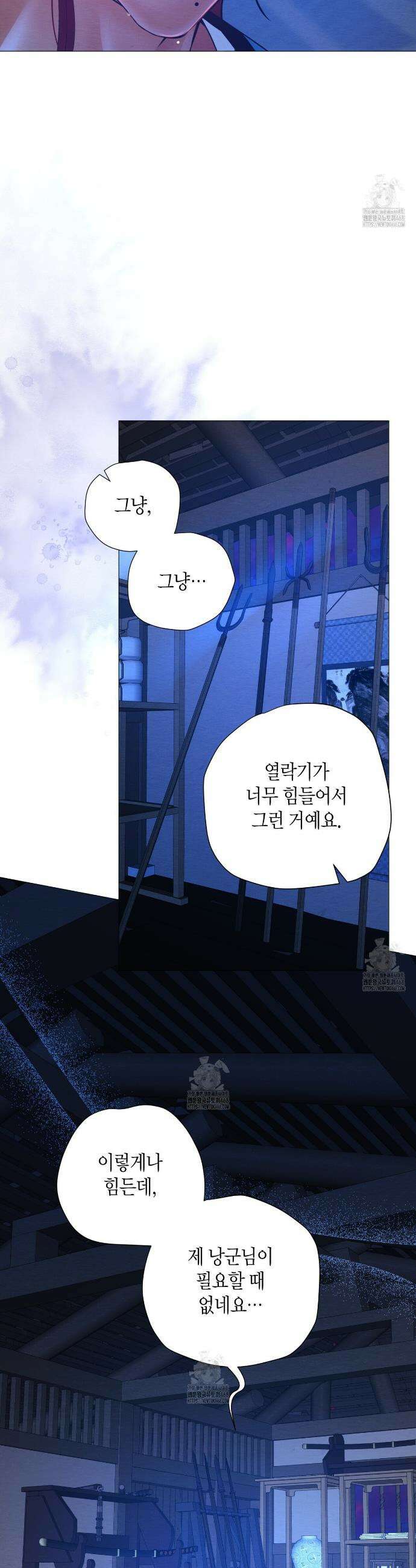열락의 덫 62화 22