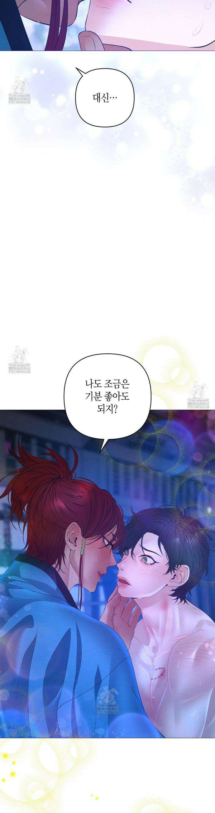 열락의 덫 62화 25