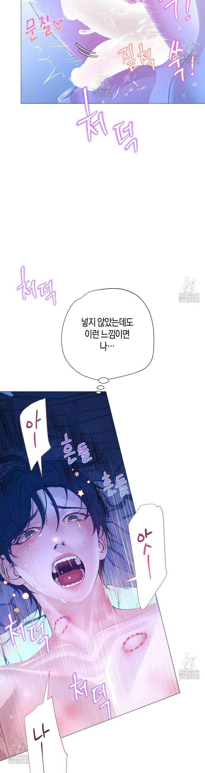 열락의 덫 62화 29