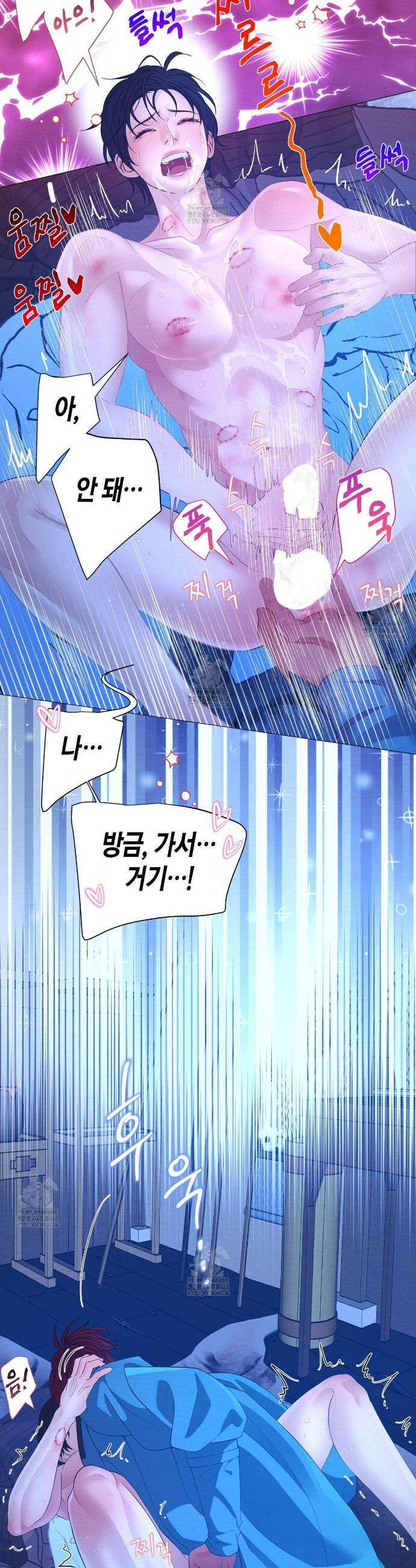 열락의 덫 62화 34