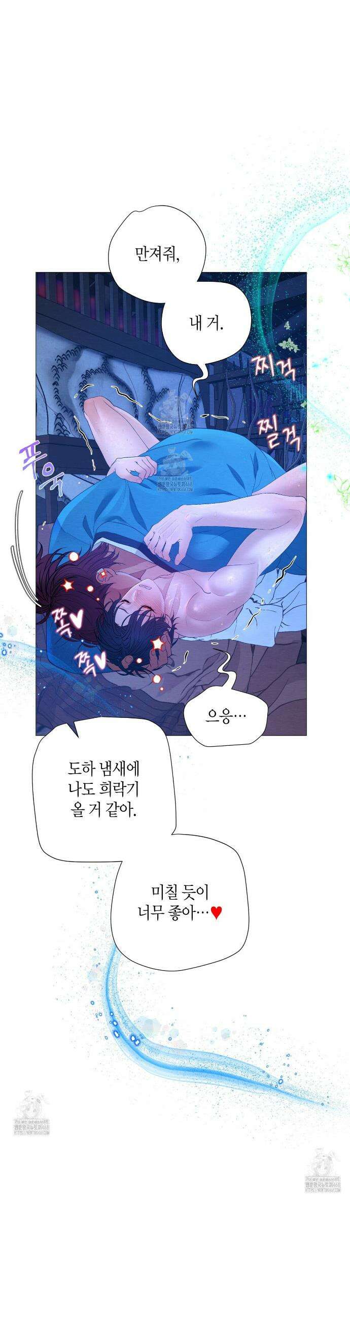 열락의 덫 62화 36