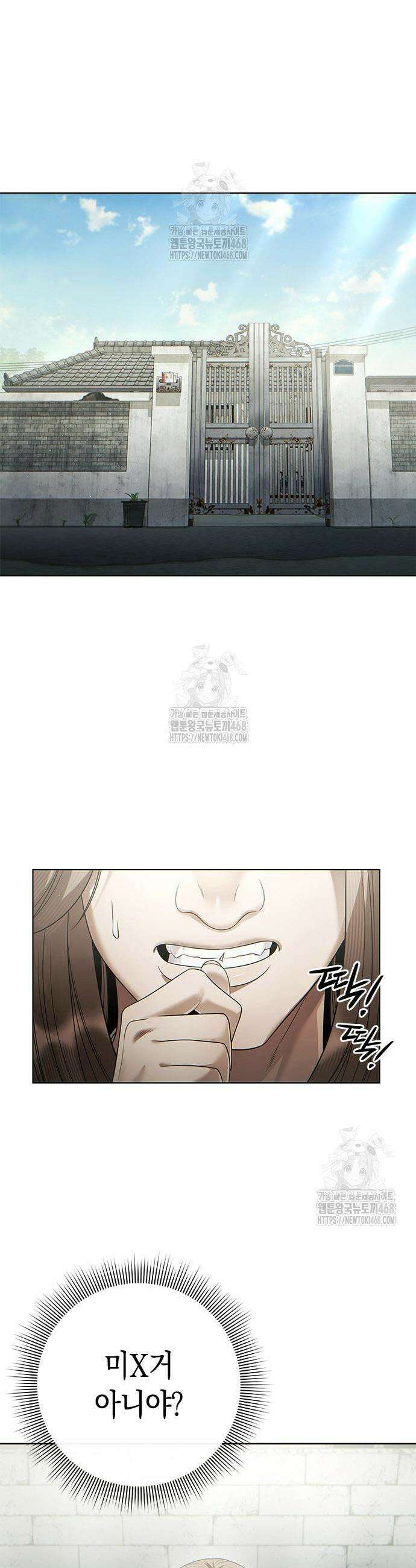 운명을 보는 회사원 140화 11