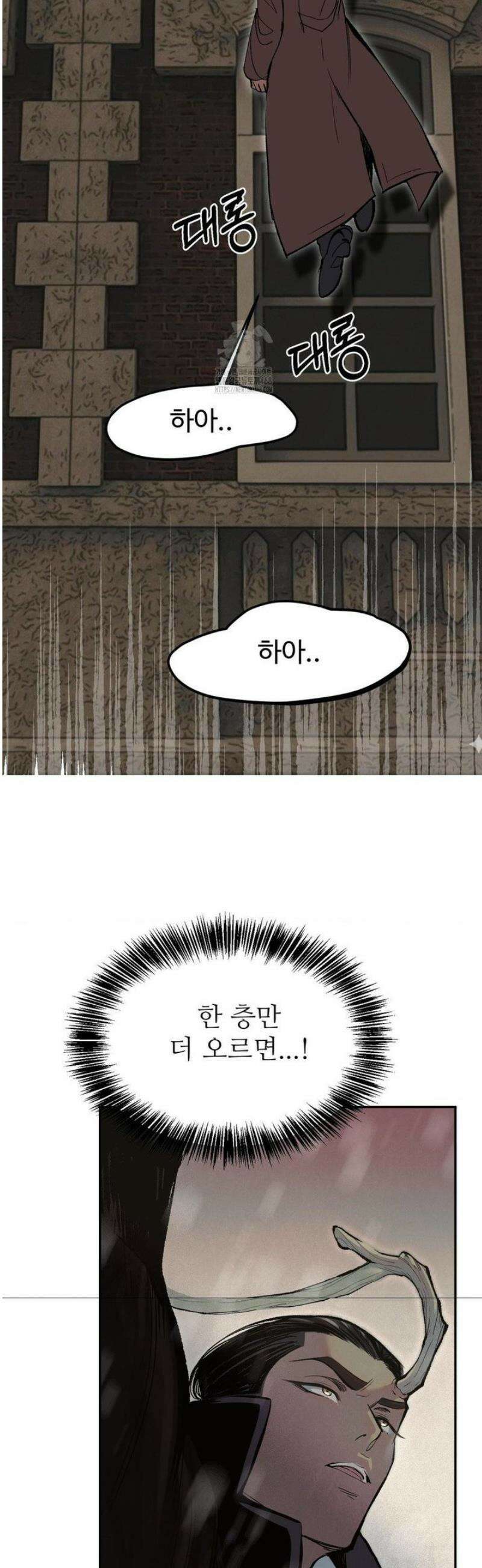 복숭아 소년 40화 5