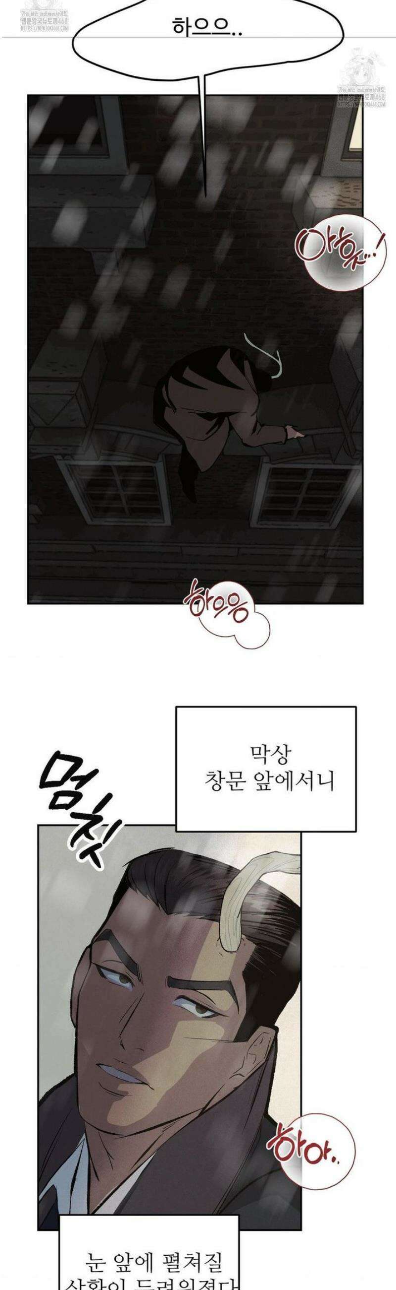복숭아 소년 40화 7