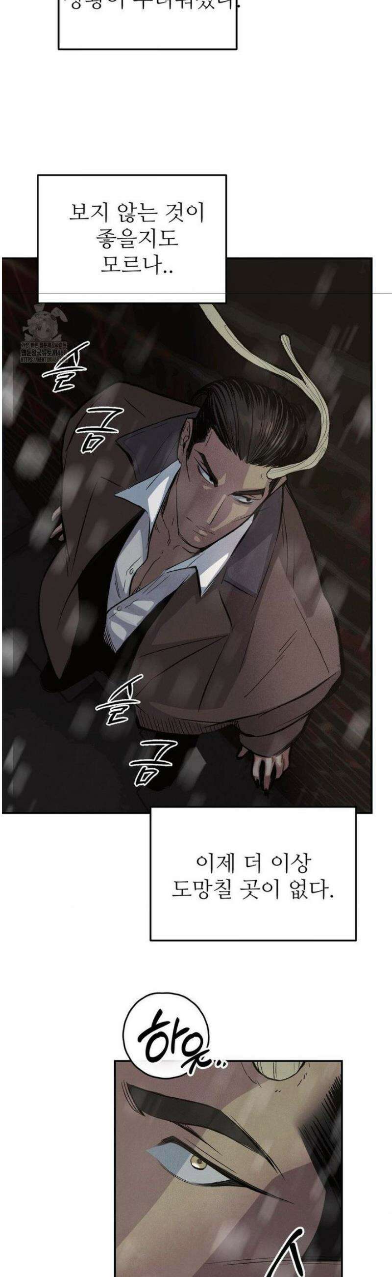 복숭아 소년 40화 8