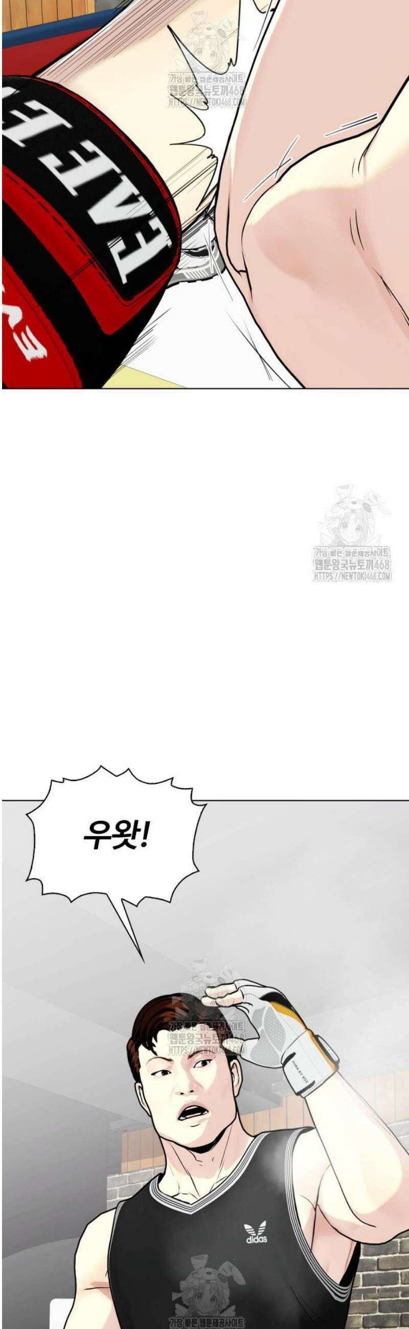 왕따가 격투기를 너무 잘함 137화． 한 번 더 할게요 7