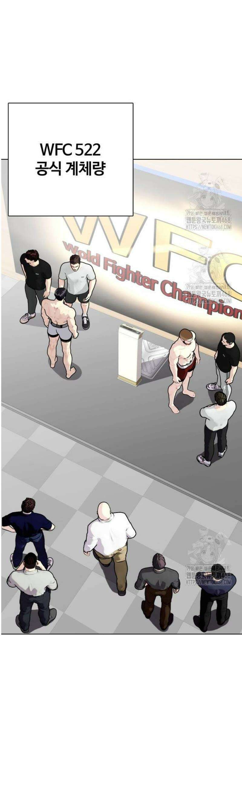 왕따가 격투기를 너무 잘함 137화． 한 번 더 할게요 10
