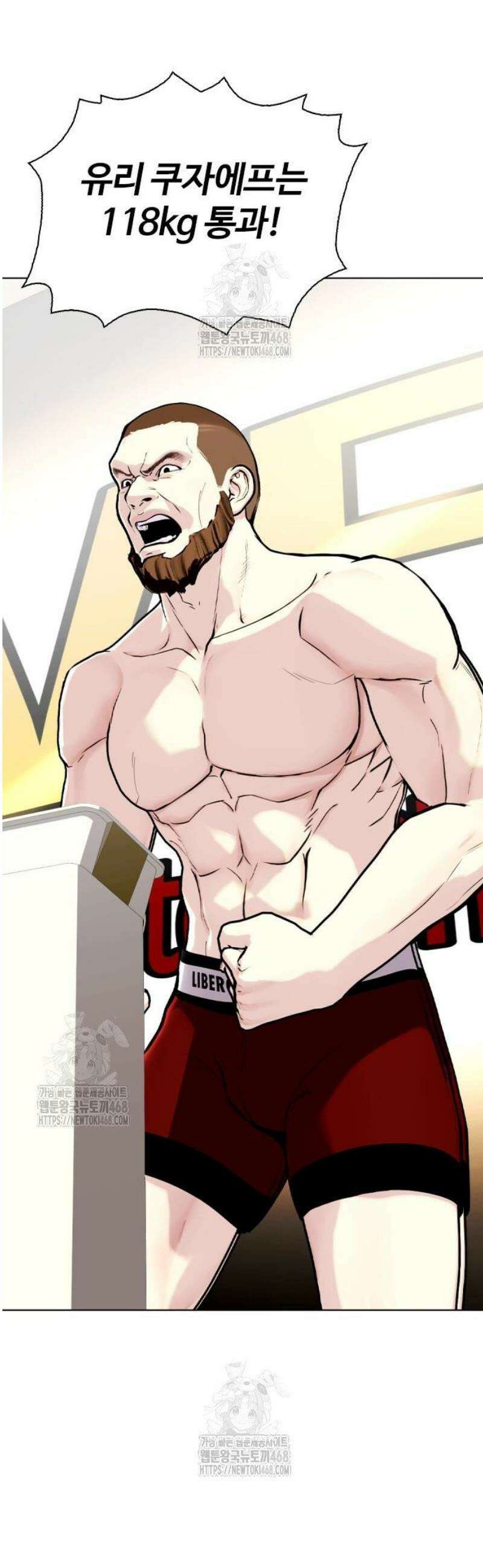 왕따가 격투기를 너무 잘함 137화． 한 번 더 할게요 11