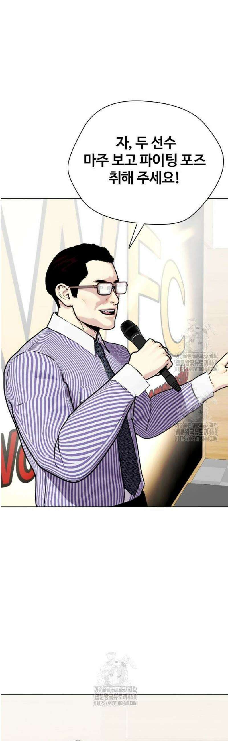 왕따가 격투기를 너무 잘함 137화． 한 번 더 할게요 13