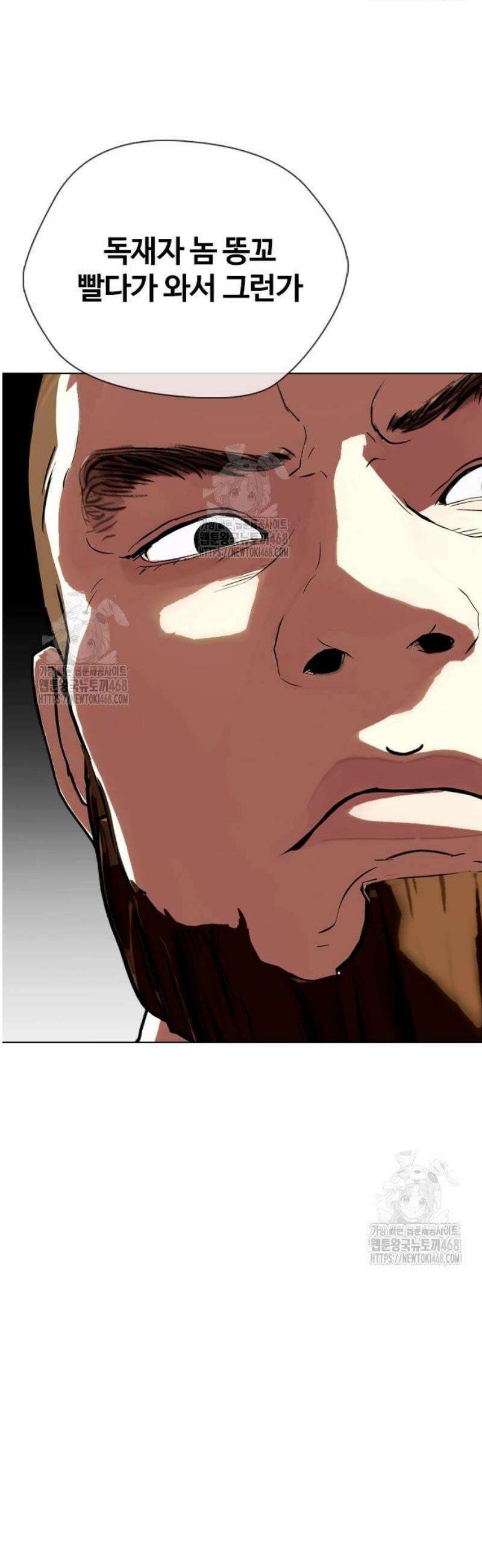 왕따가 격투기를 너무 잘함 137화． 한 번 더 할게요 16