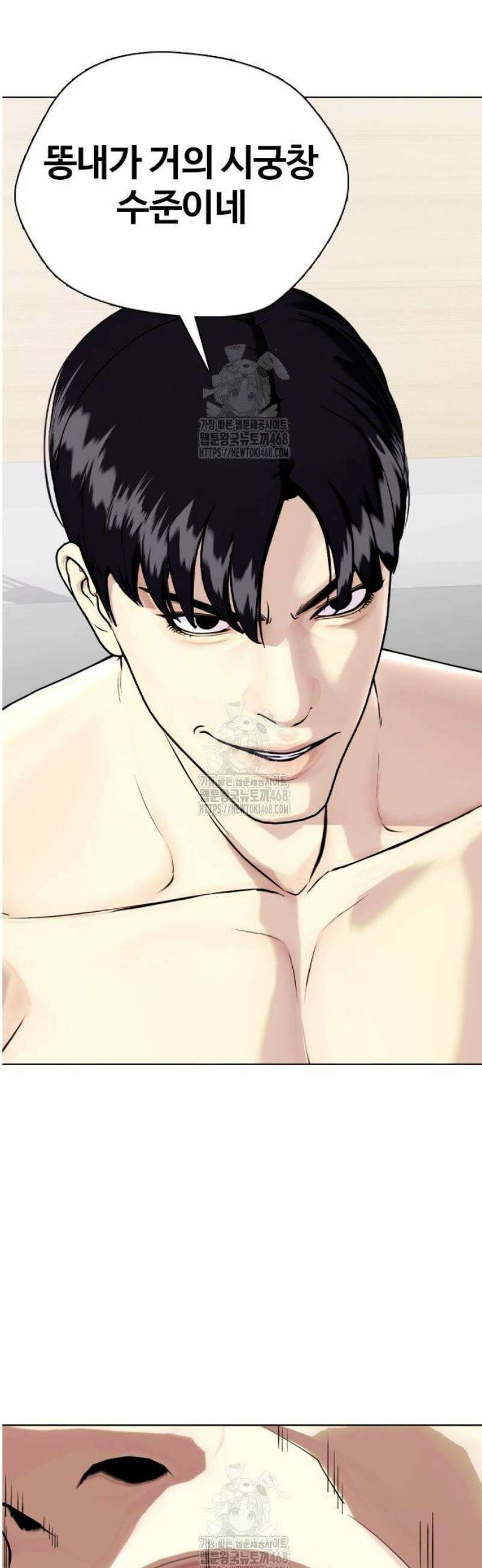 왕따가 격투기를 너무 잘함 137화． 한 번 더 할게요 17
