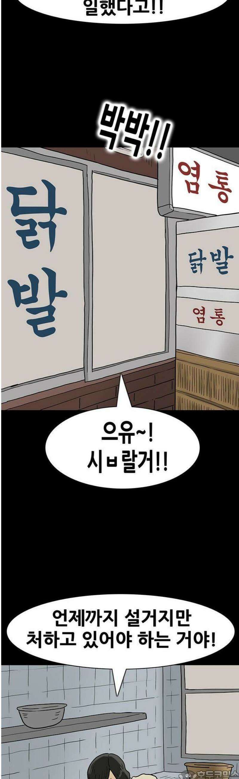 배달왕 144화 3