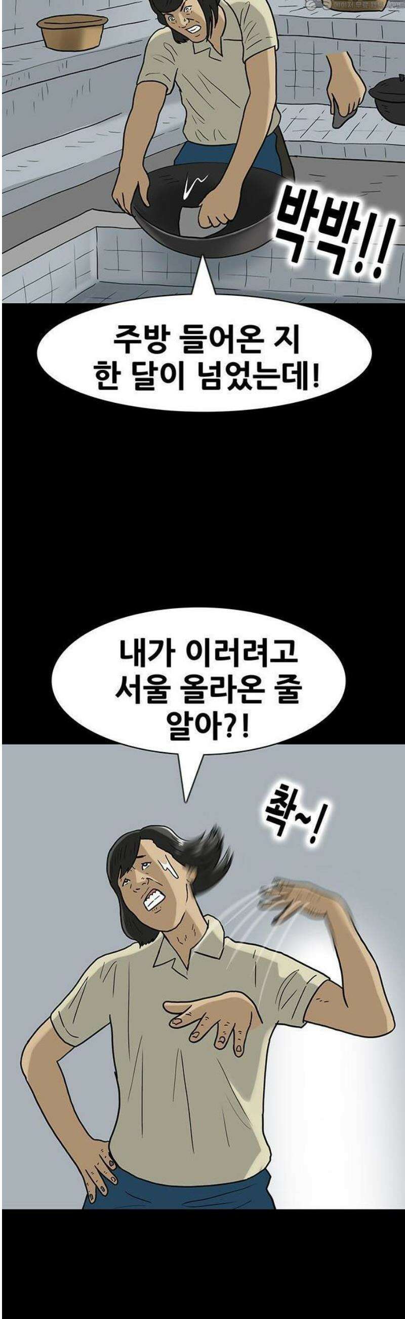 배달왕 144화 4