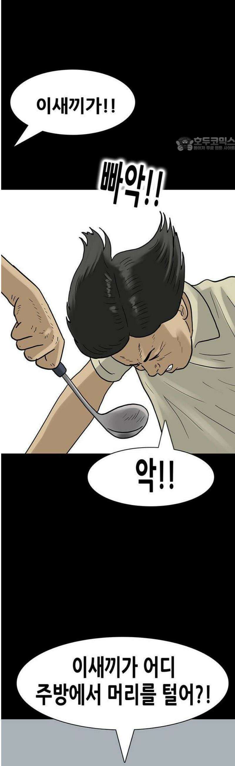 배달왕 144화 5