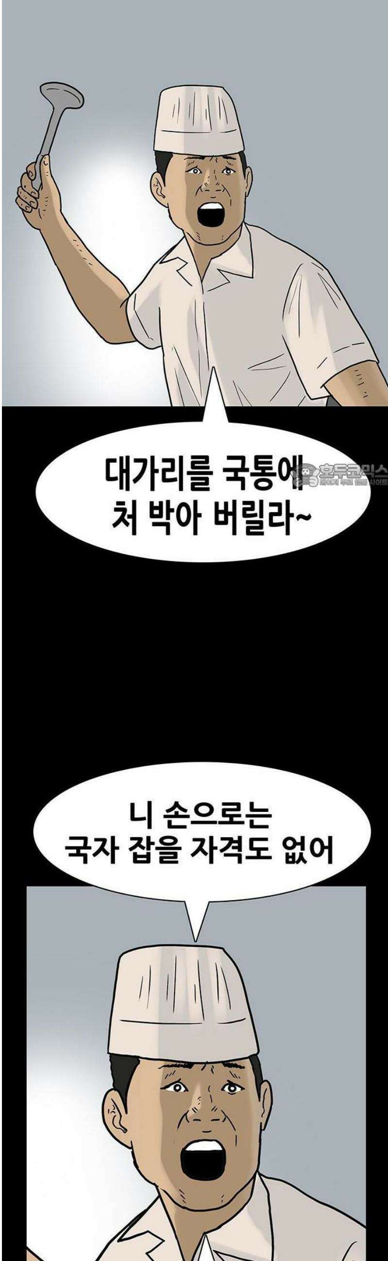 배달왕 144화 6