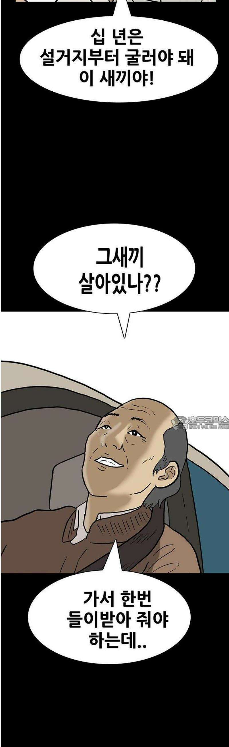 배달왕 144화 7
