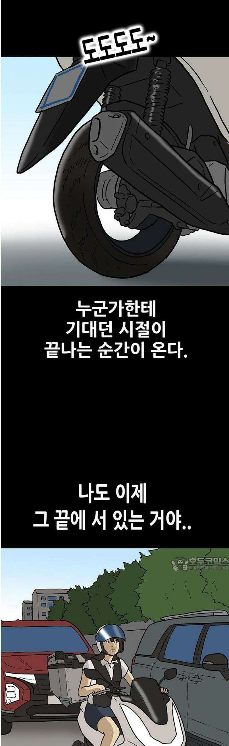 배달왕 144화 8