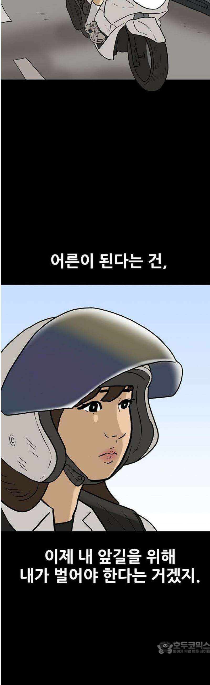 배달왕 144화 9