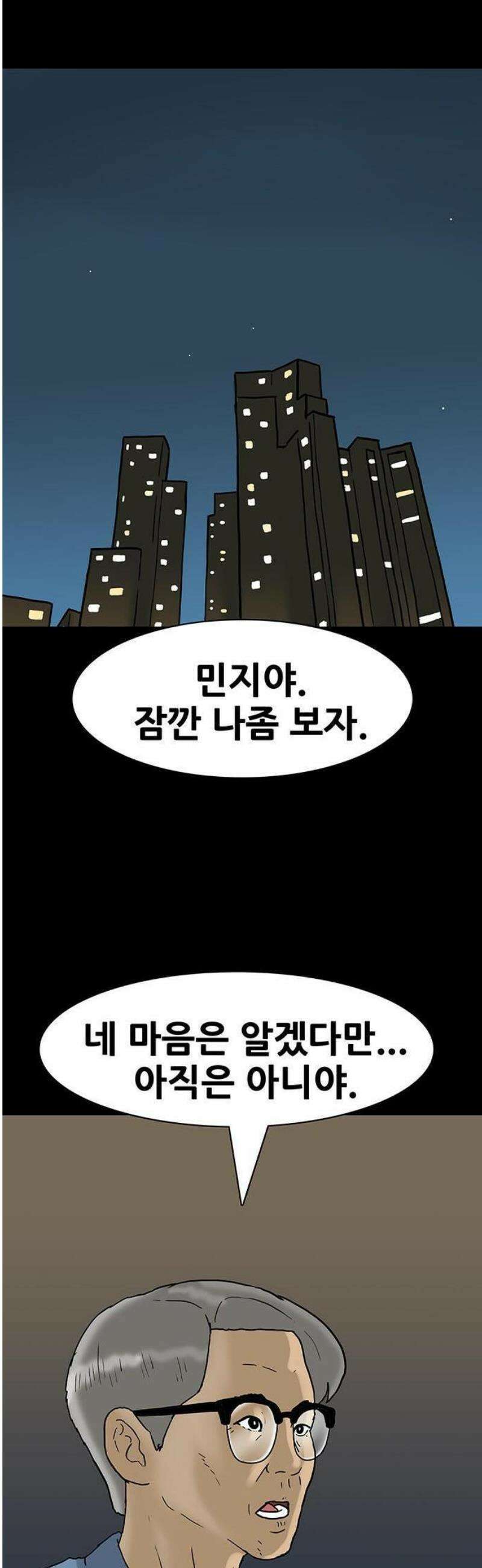 배달왕 144화 10