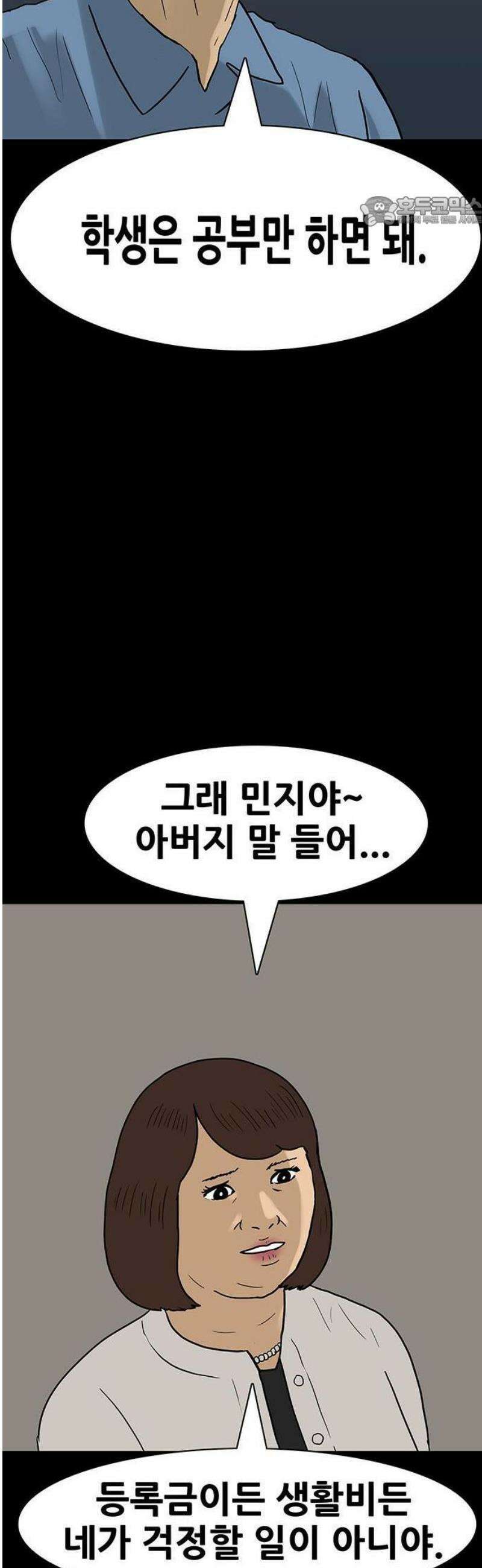 배달왕 144화 11