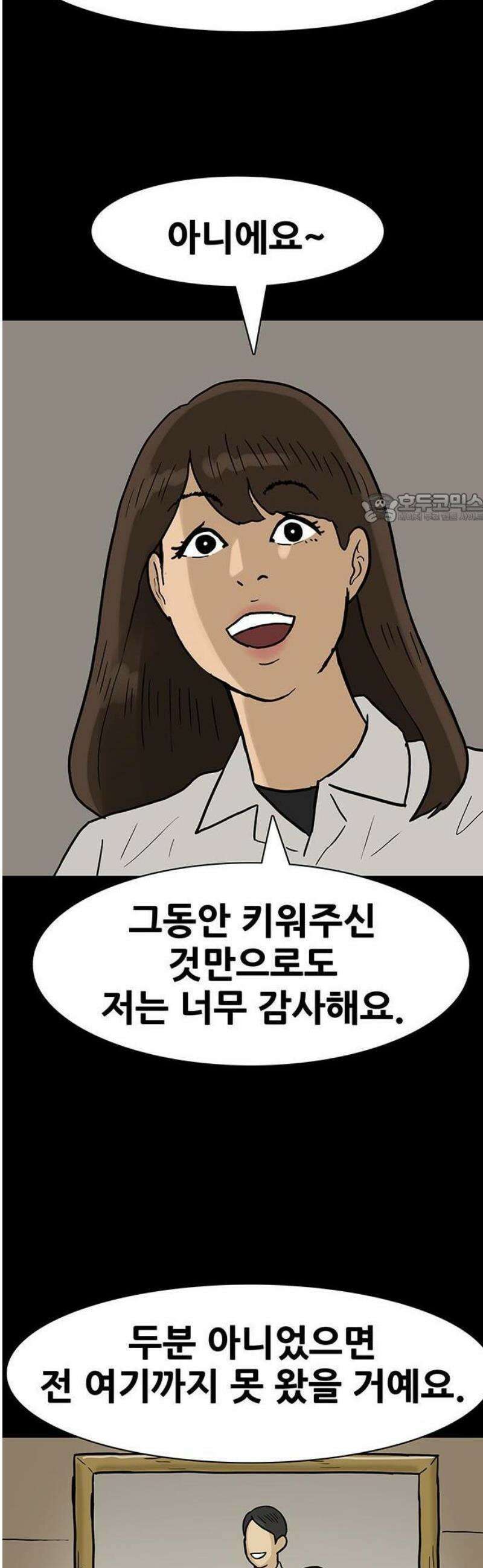 배달왕 144화 12