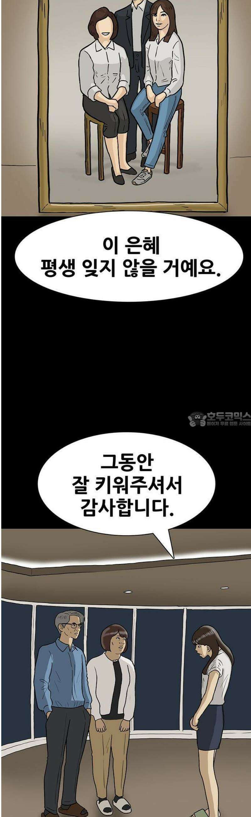 배달왕 144화 13