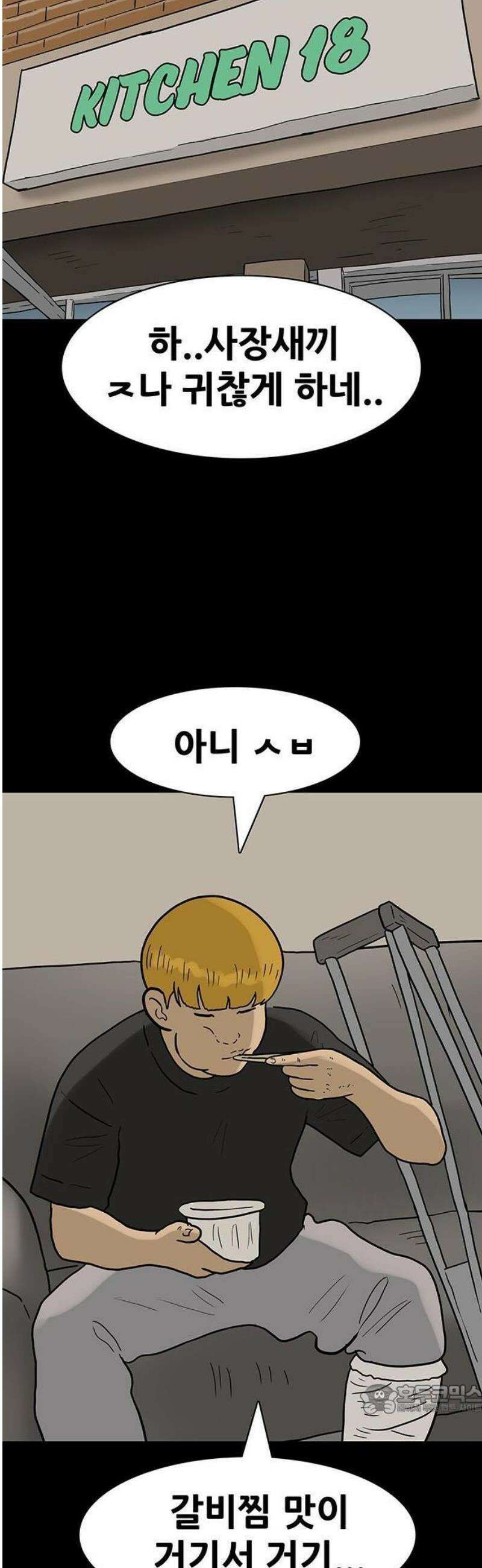 배달왕 144화 15