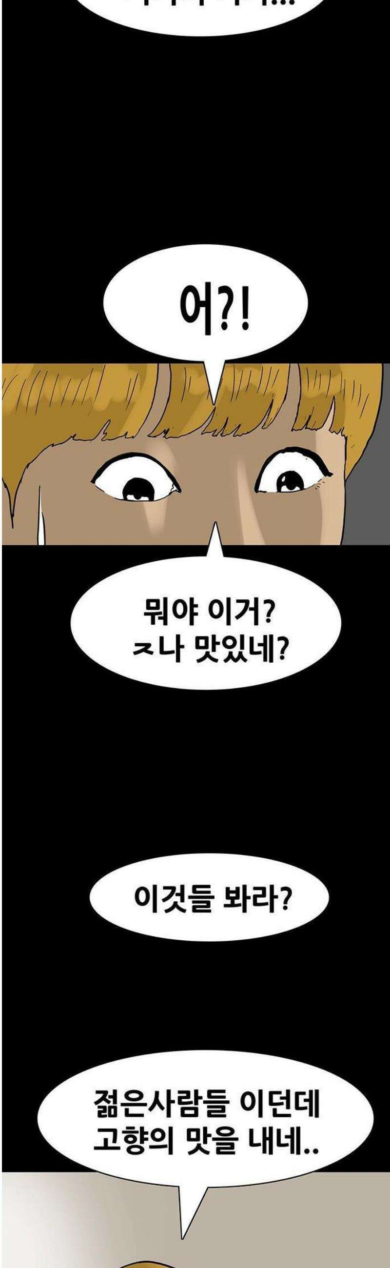 배달왕 144화 16