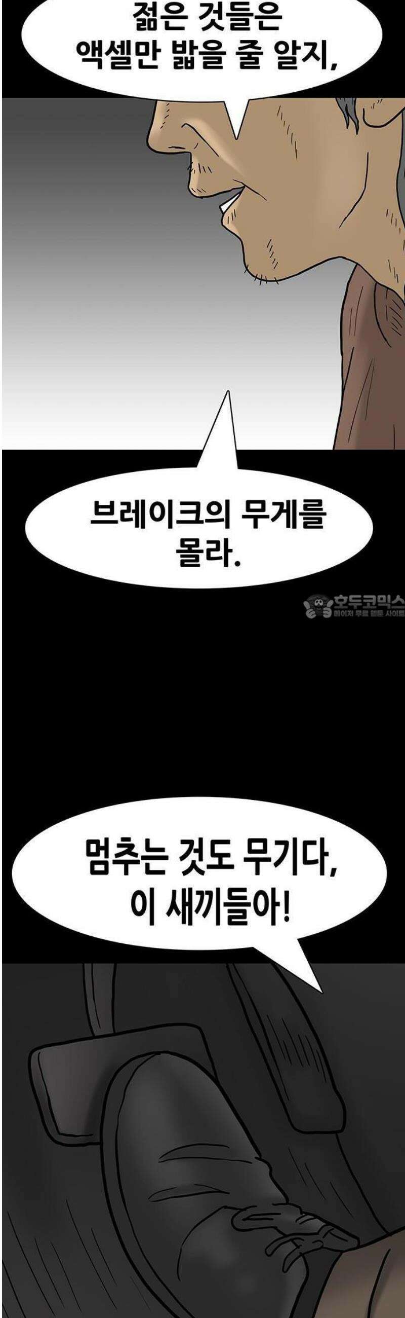 배달왕 144화 19