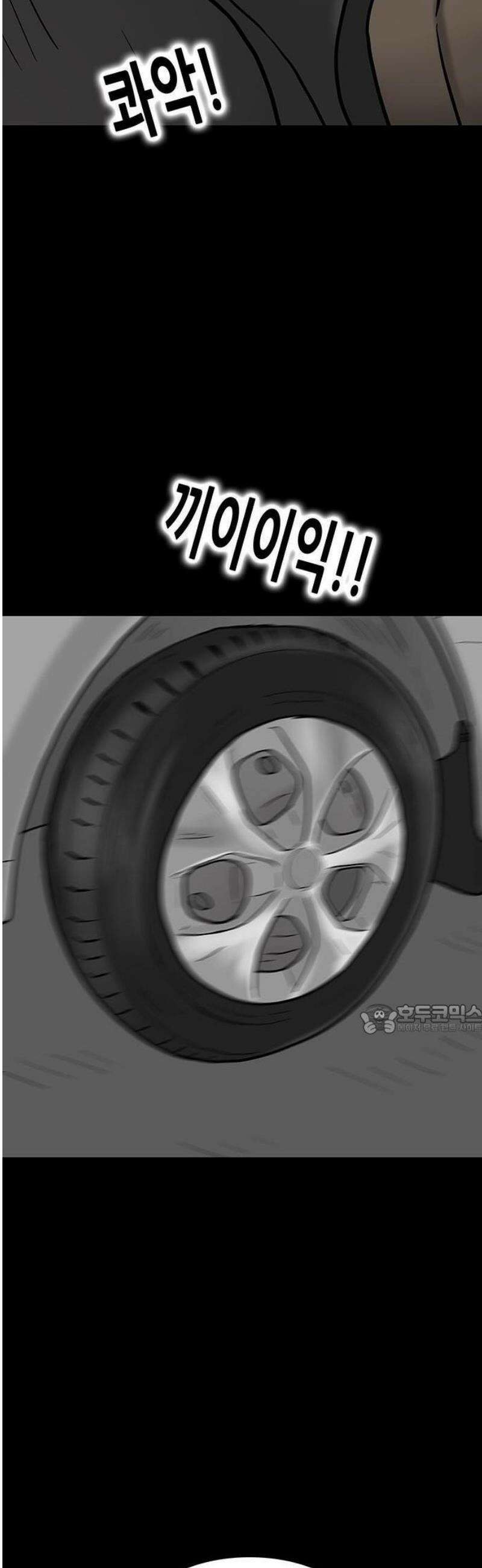 배달왕 144화 20