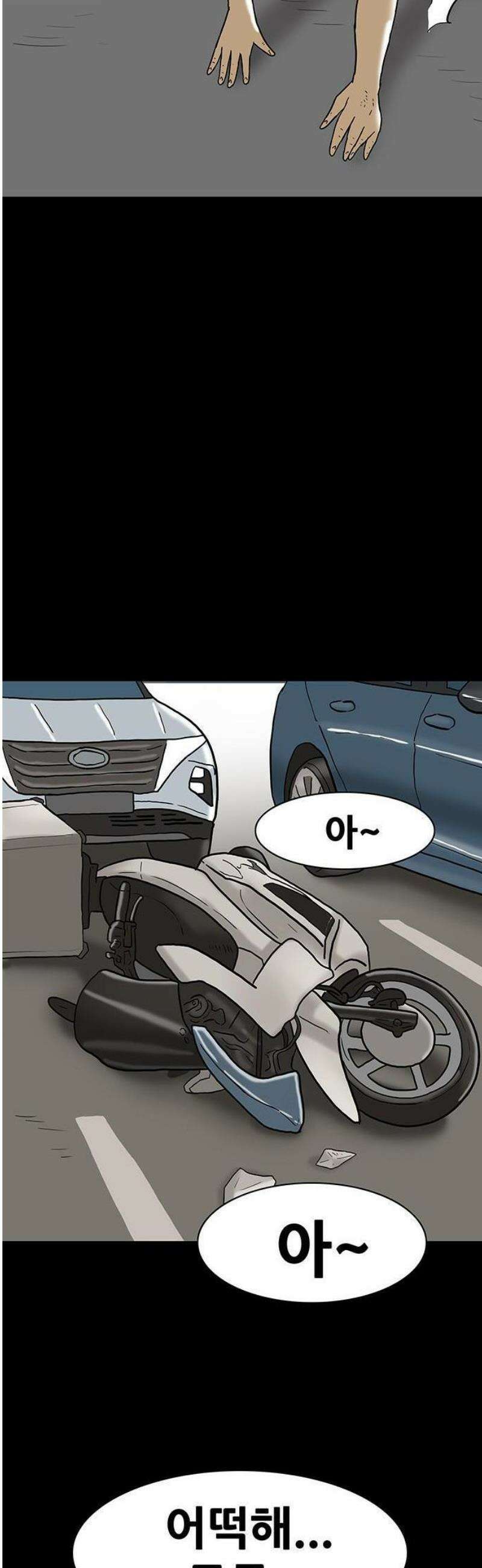 배달왕 144화 22