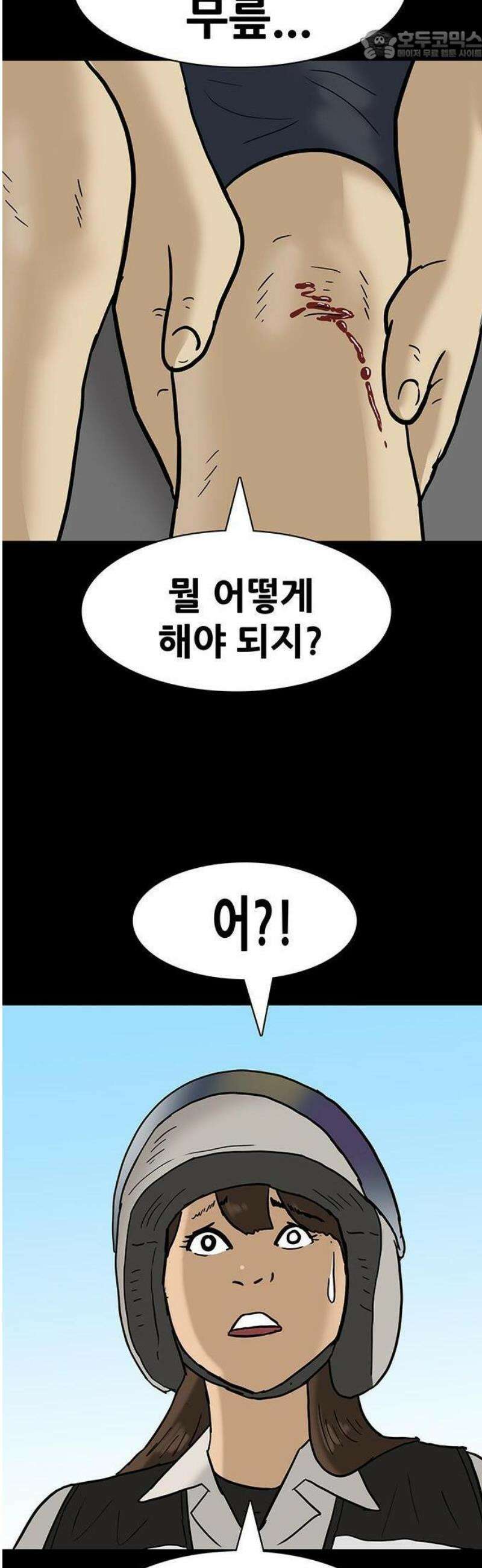 배달왕 144화 23