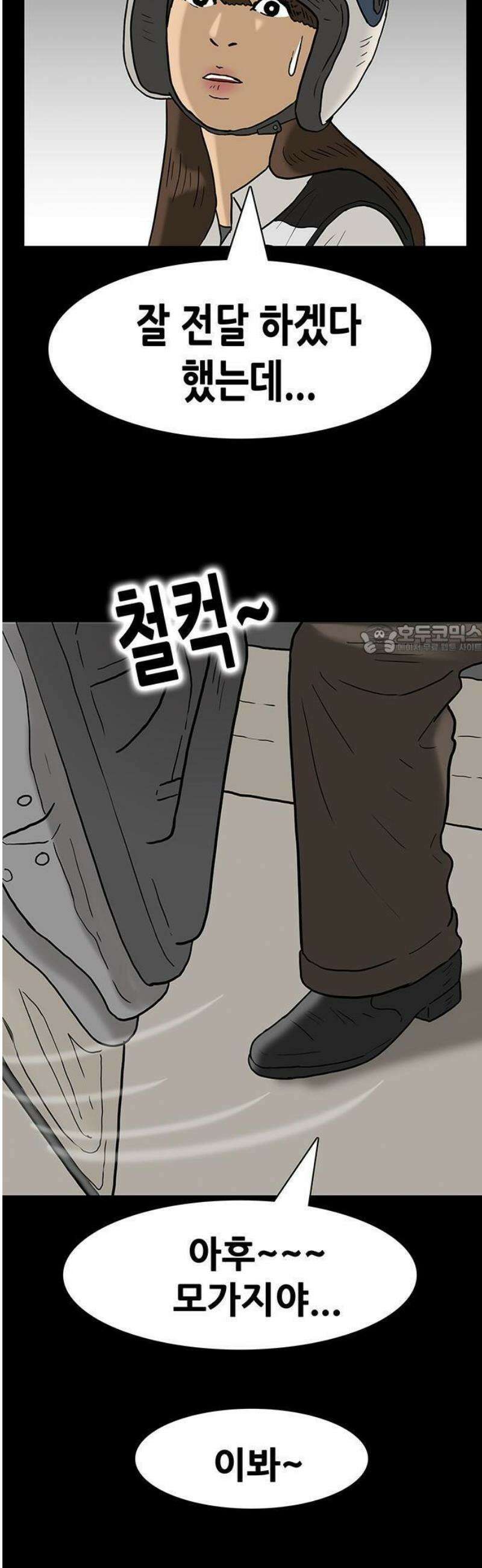 배달왕 144화 25