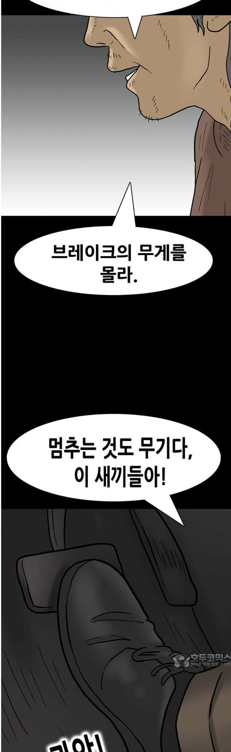 배달왕 144화 30