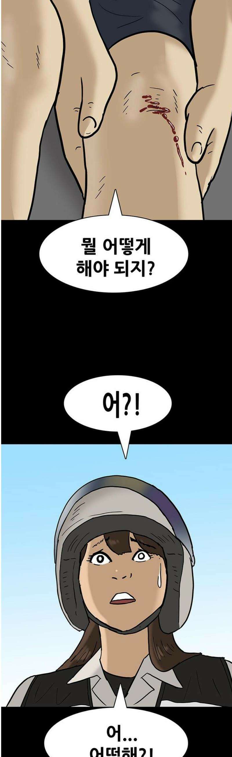 배달왕 144화 34