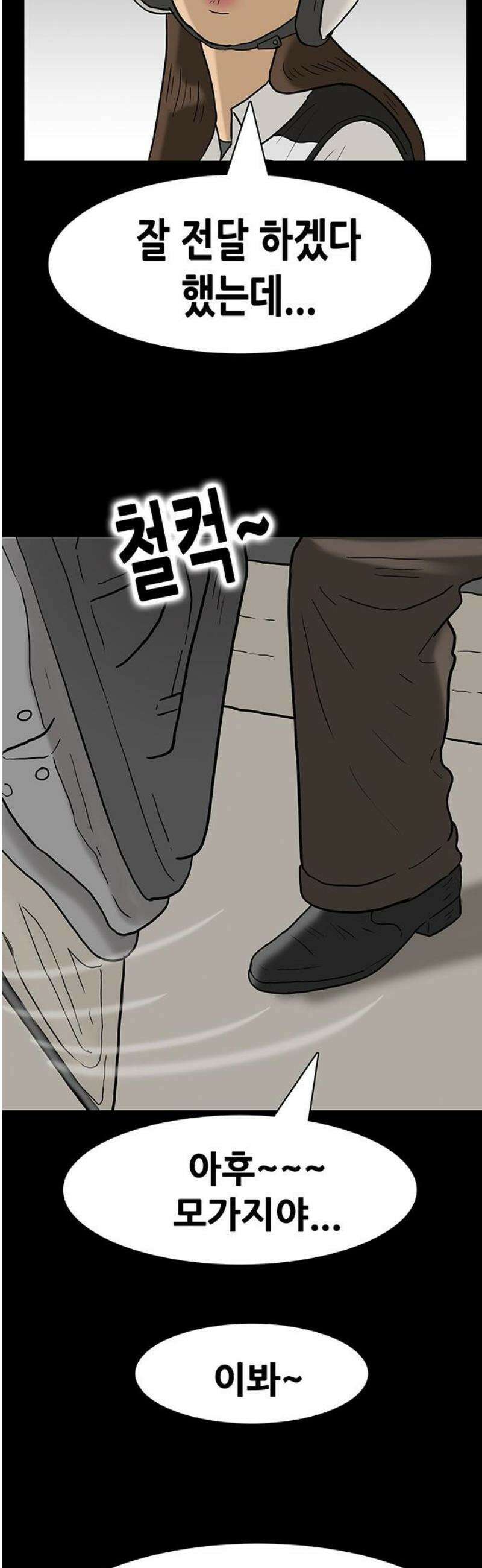 배달왕 144화 36