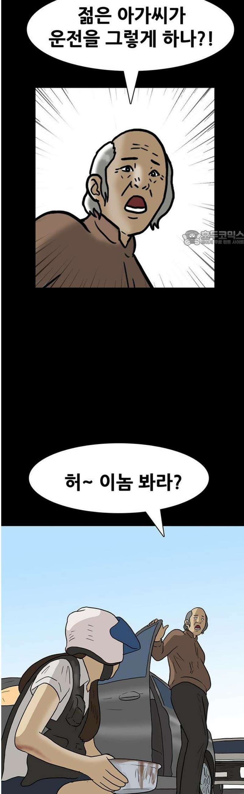 배달왕 144화 37
