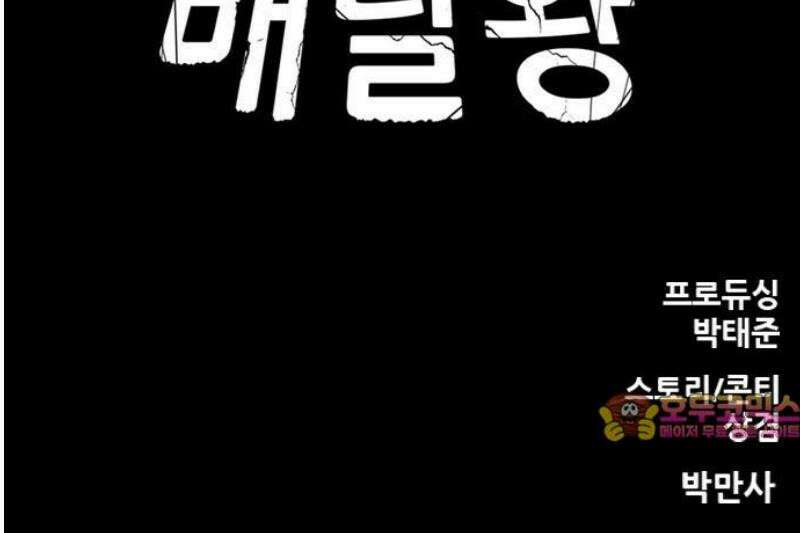 배달왕 144화 39