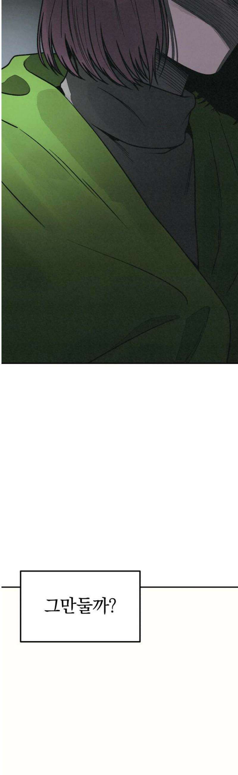 당신의 살인을 위하여 31화 3