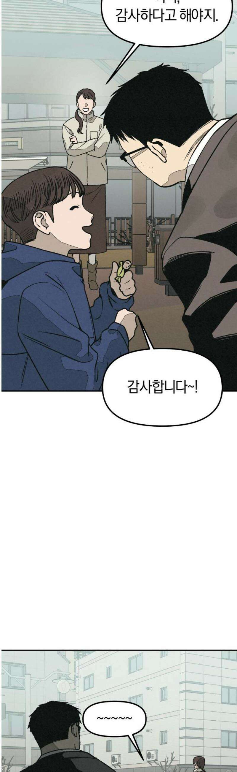 당신의 살인을 위하여 31화 14