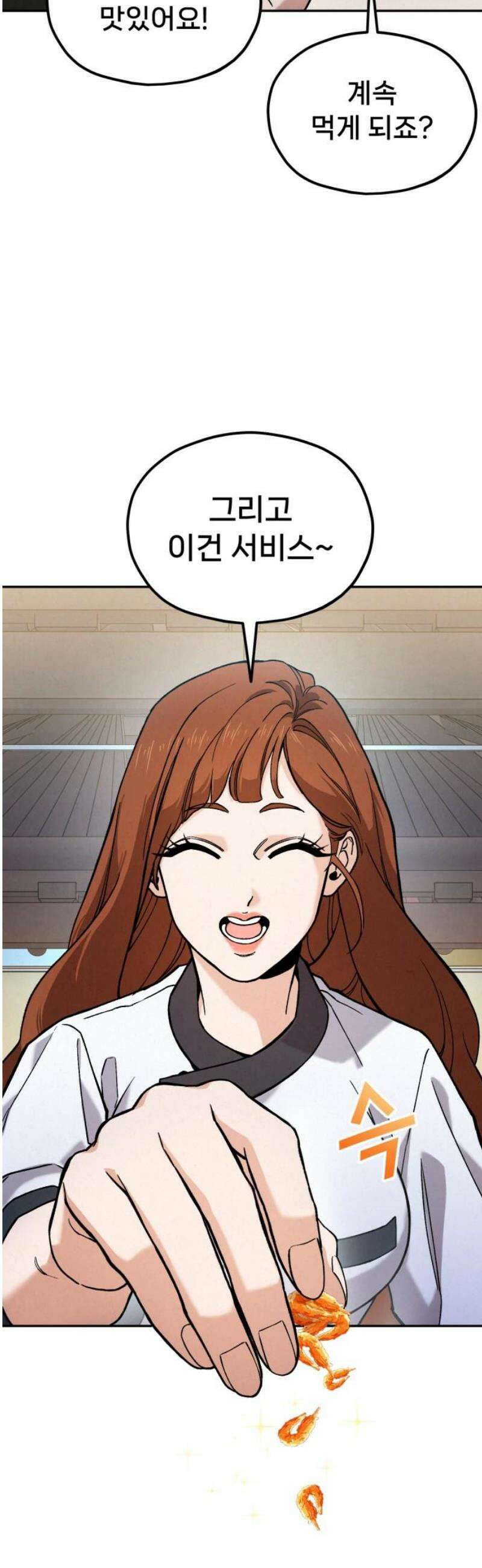 신의 요리 23화 - 초급요리사 3차 예선전5 14