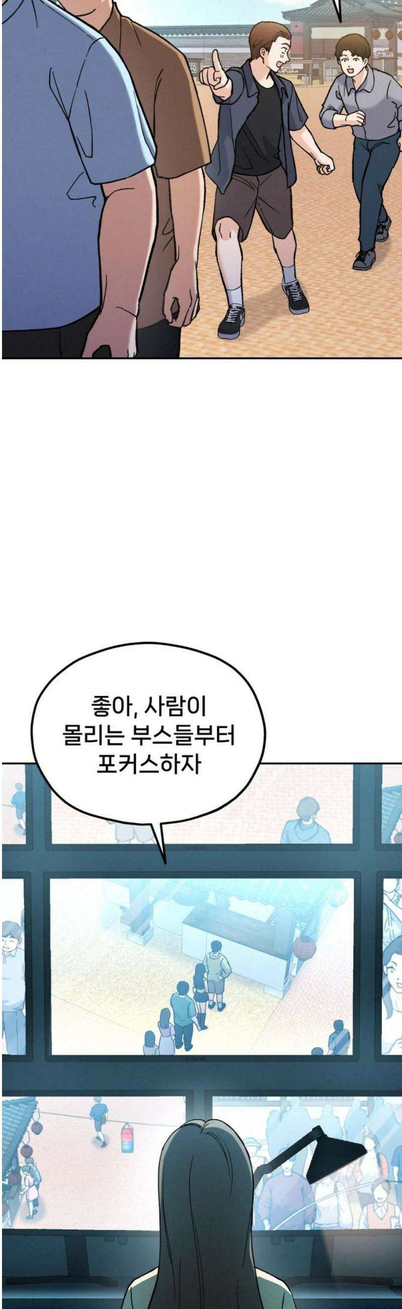 신의 요리 23화 - 초급요리사 3차 예선전5 16