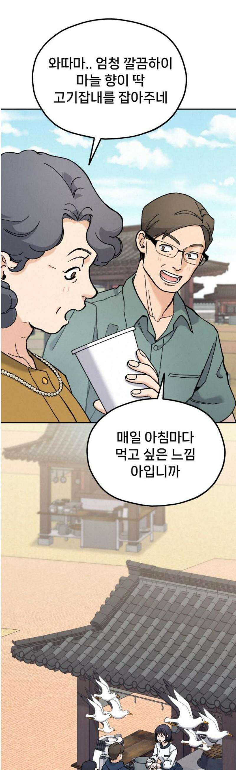 신의 요리 23화 - 초급요리사 3차 예선전5 25